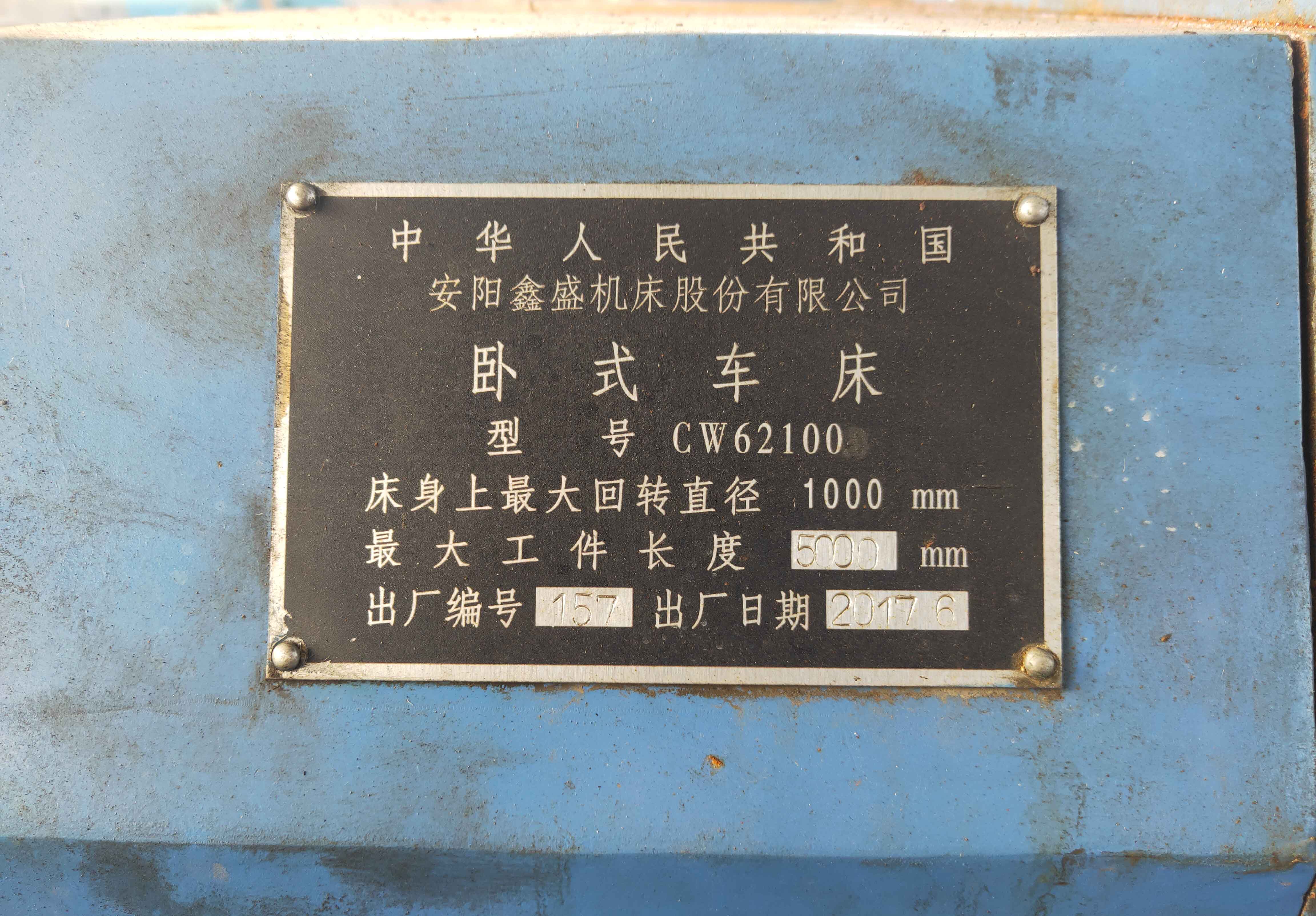 佳億二手機(jī)床鑫盛機(jī)床CW62100(圖3)