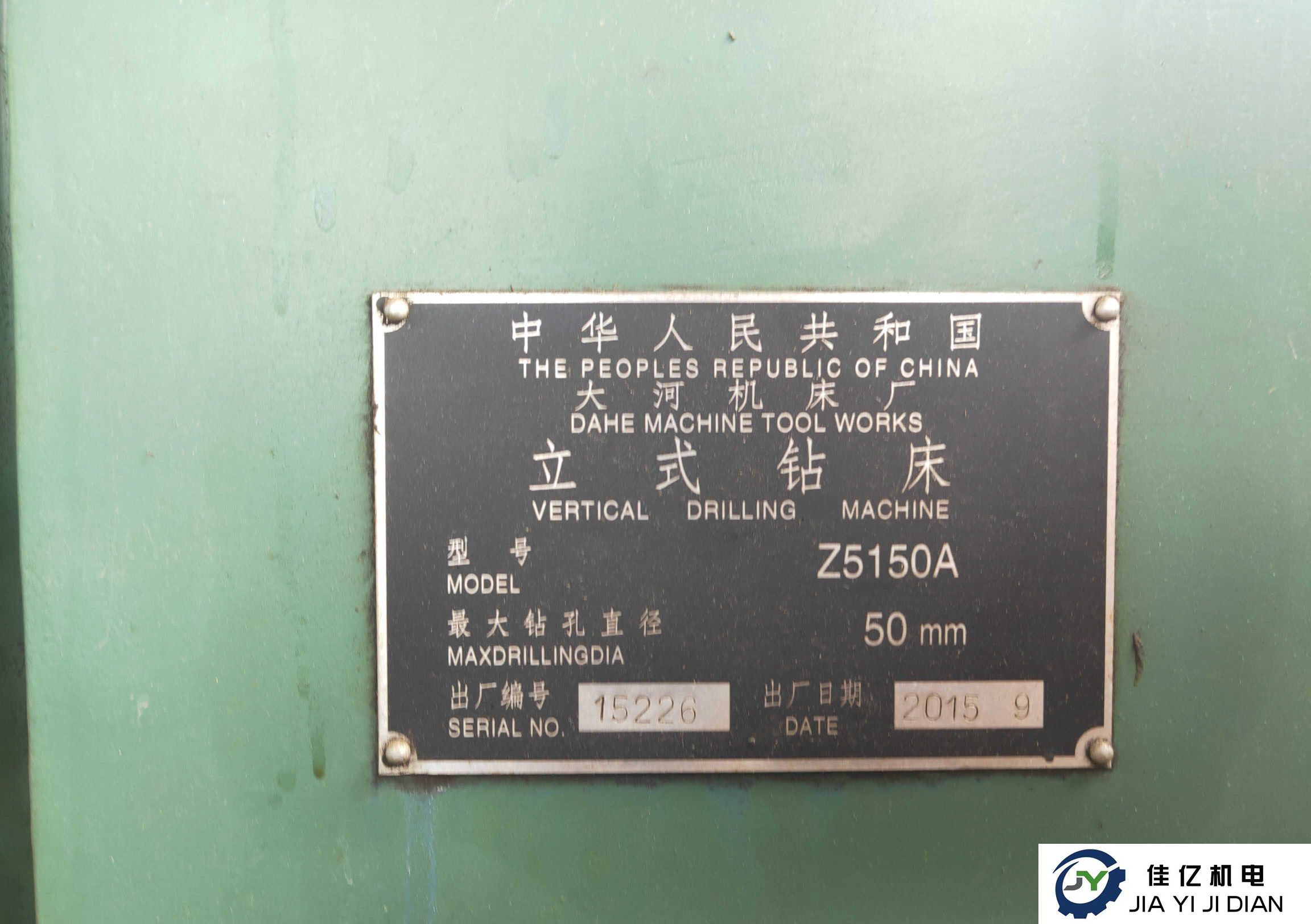 大河機床 Z5150A  二手立式鉆床(圖2)