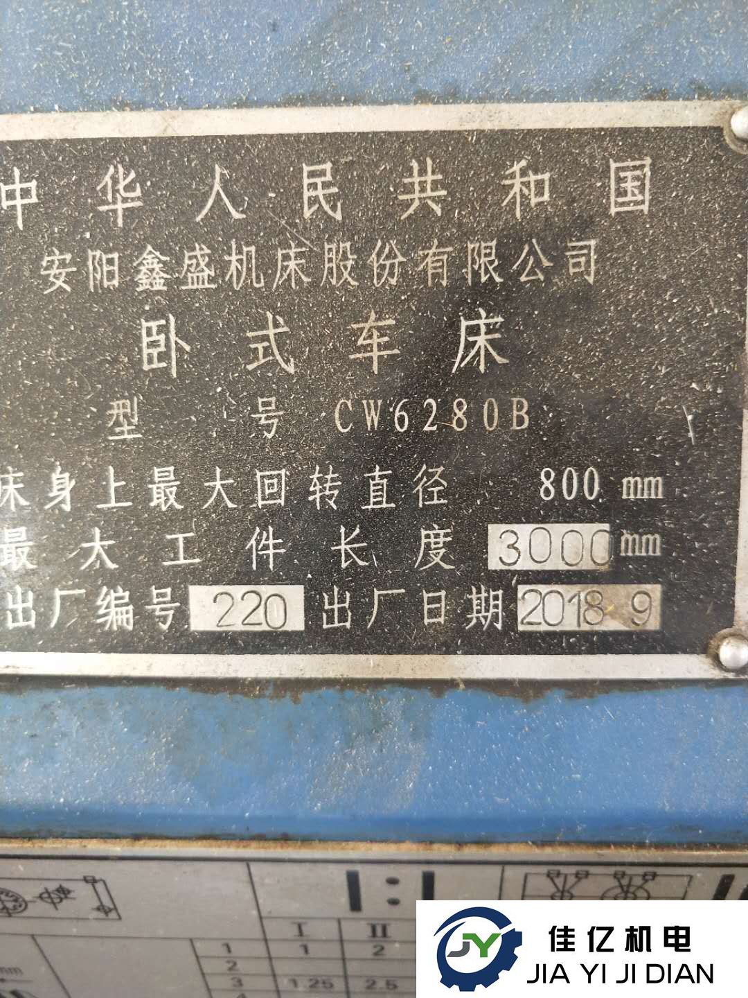 安陽(yáng)鑫盛股份有限公司CW6280包試機(jī) 包精度 九成新(圖4)